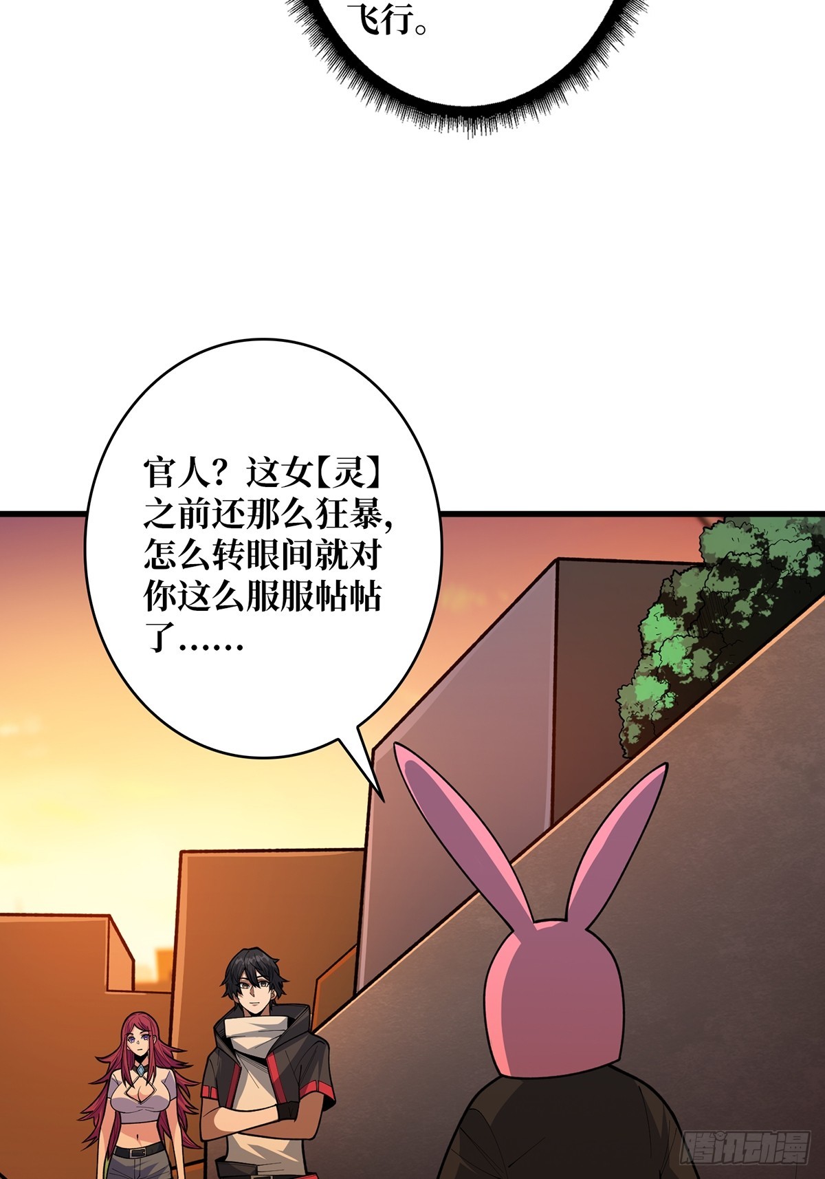第50话 做狗有什么不好？9