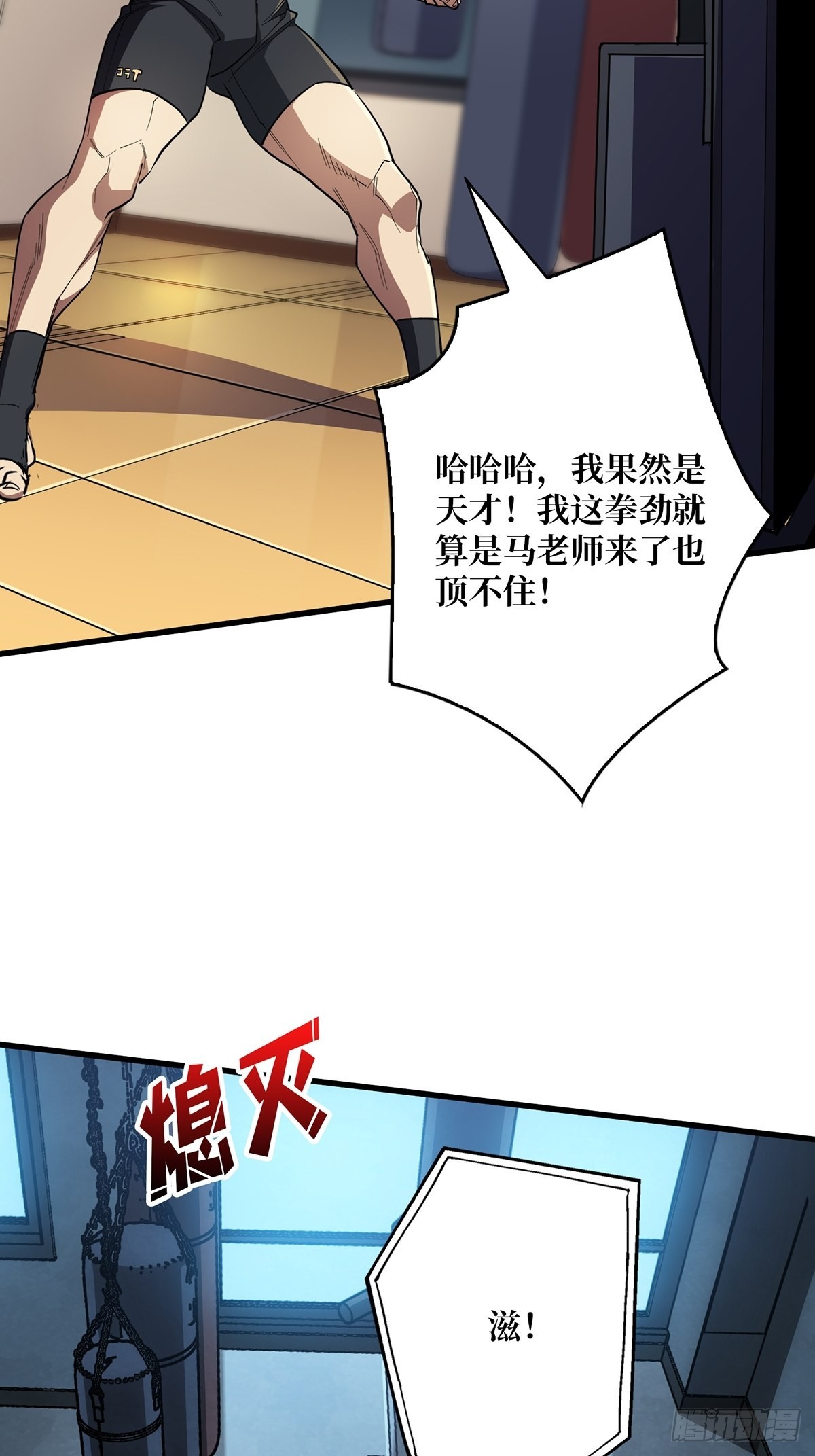 第2话 天灾模组4