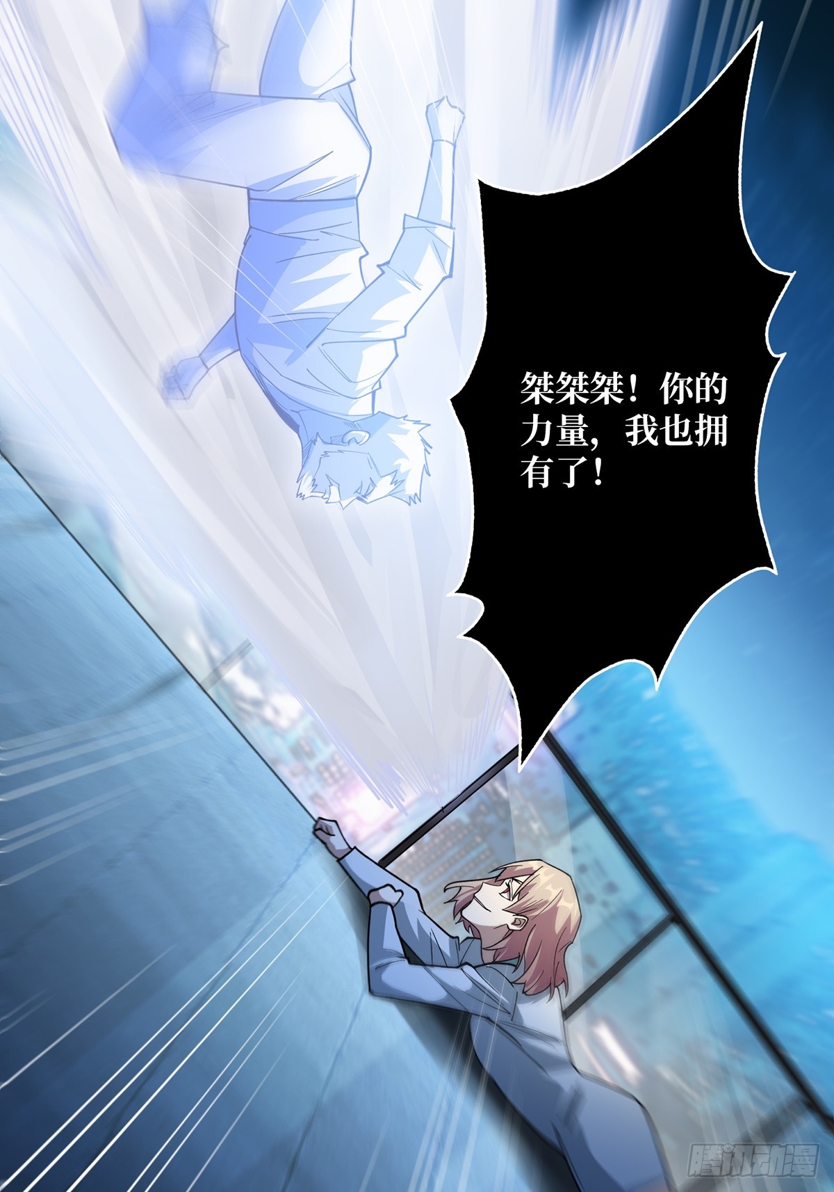 第54话 无敌是多么多么寂寞47