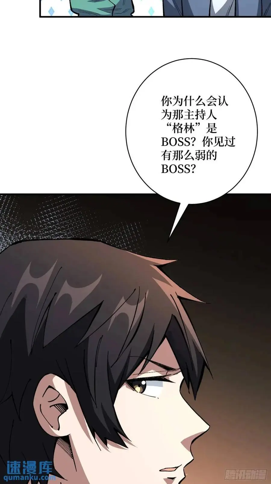 第150话 格林死了？10