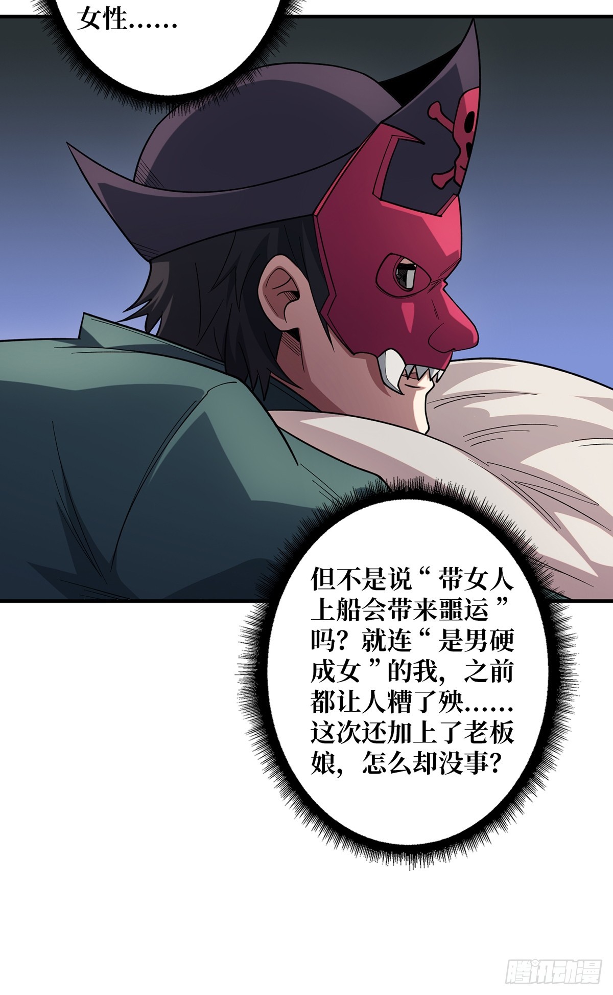 第65话 妙手推拿50