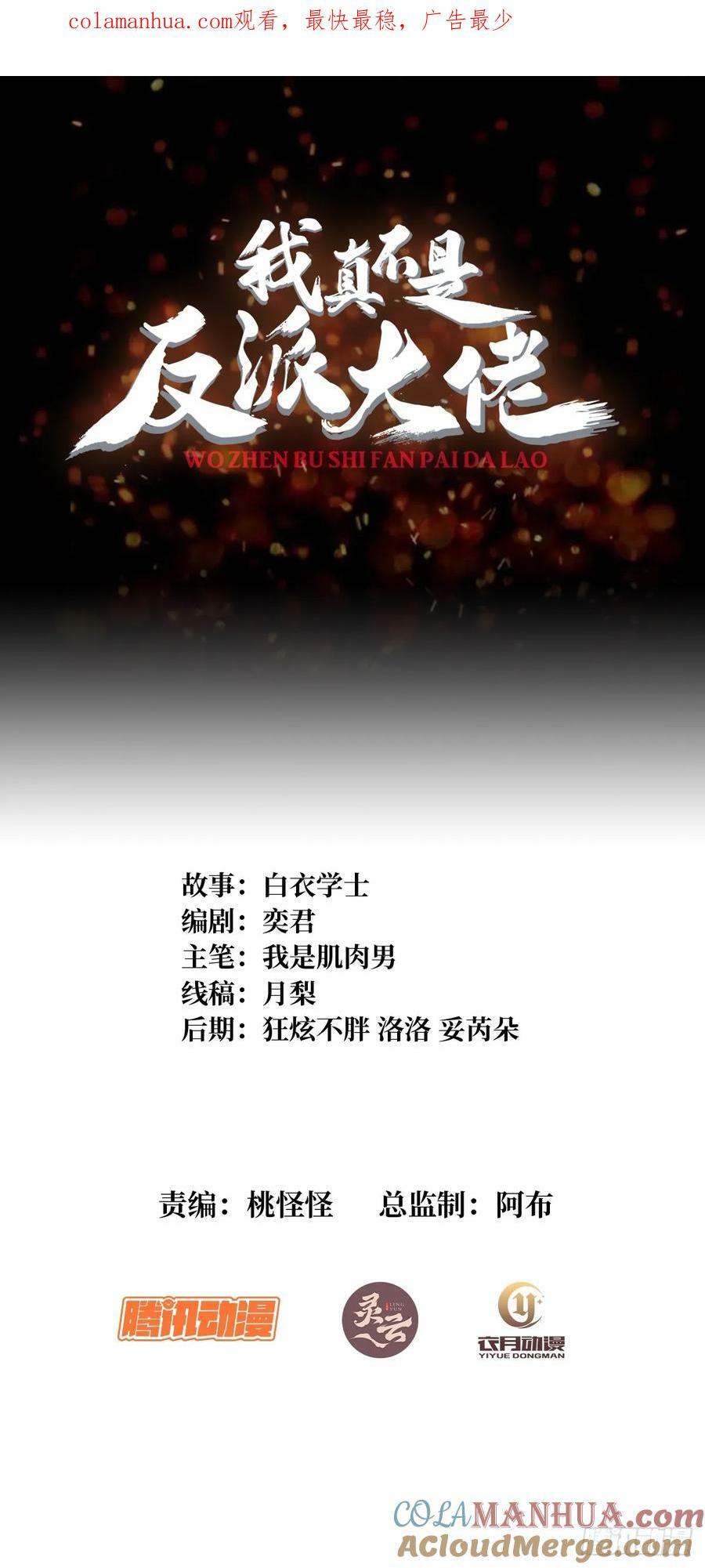第93话 可歌可泣的海怪0