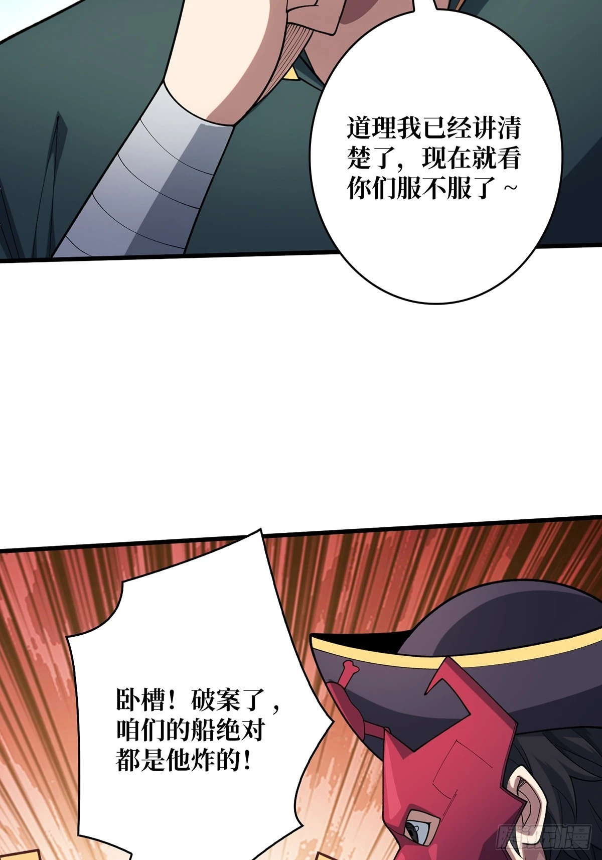 第63话 韭菜收割机41