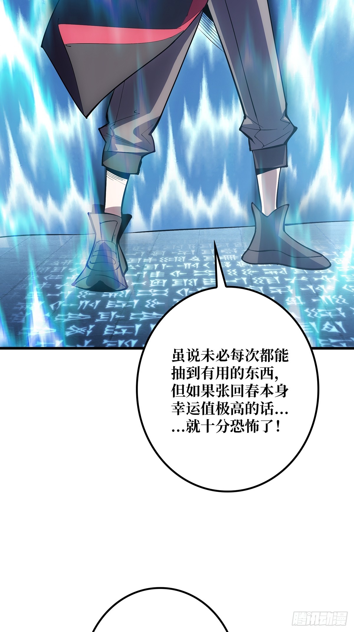 第53话 官人，你好坏81