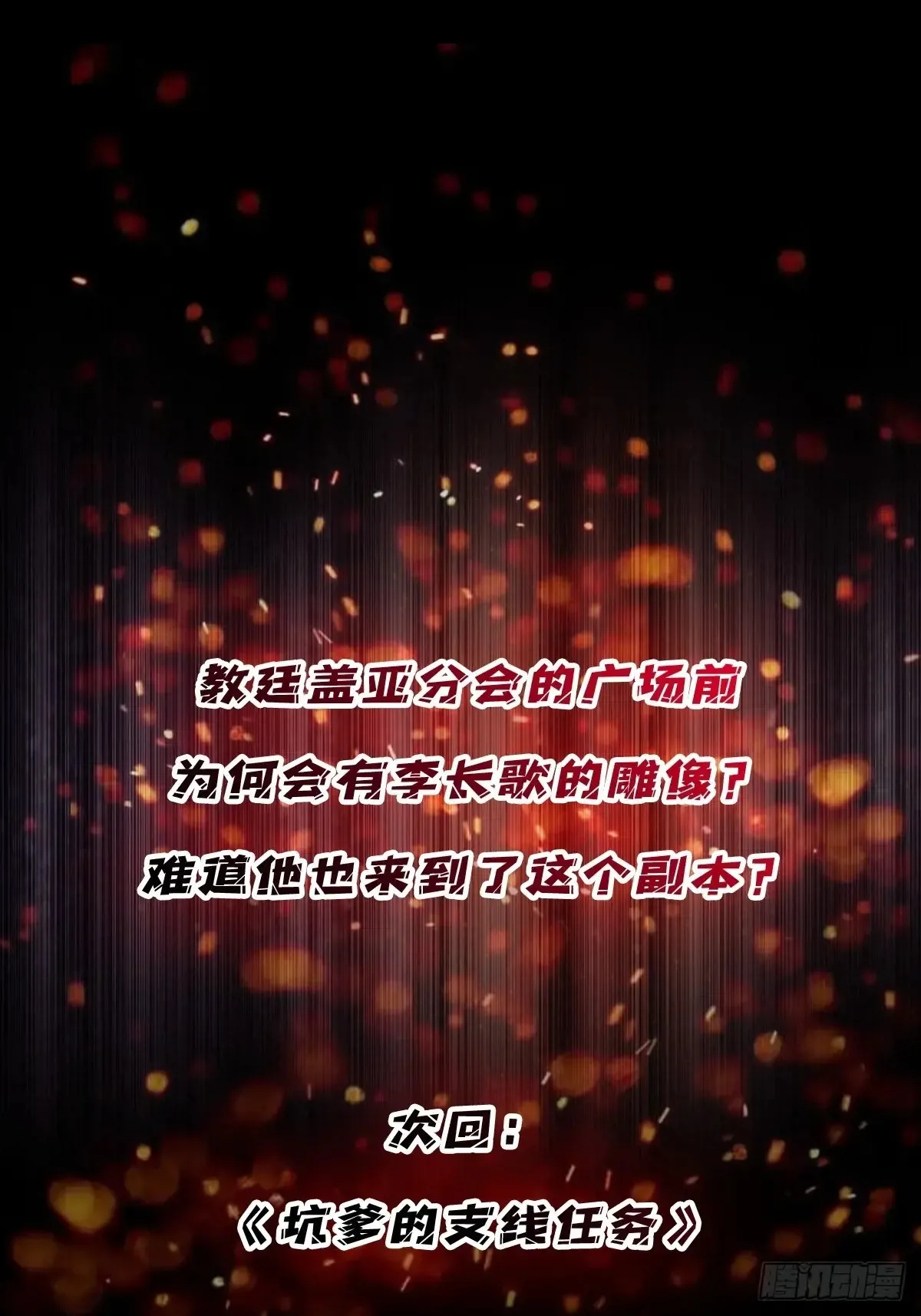 第187话 你就是Master56