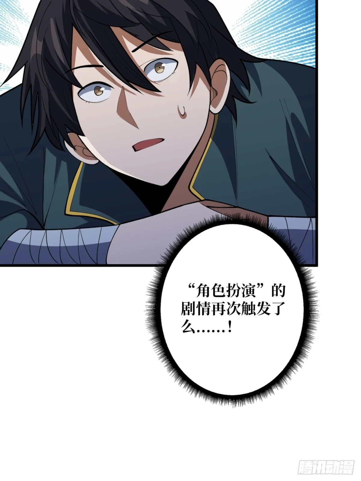第75话 深入……敌人内部！16