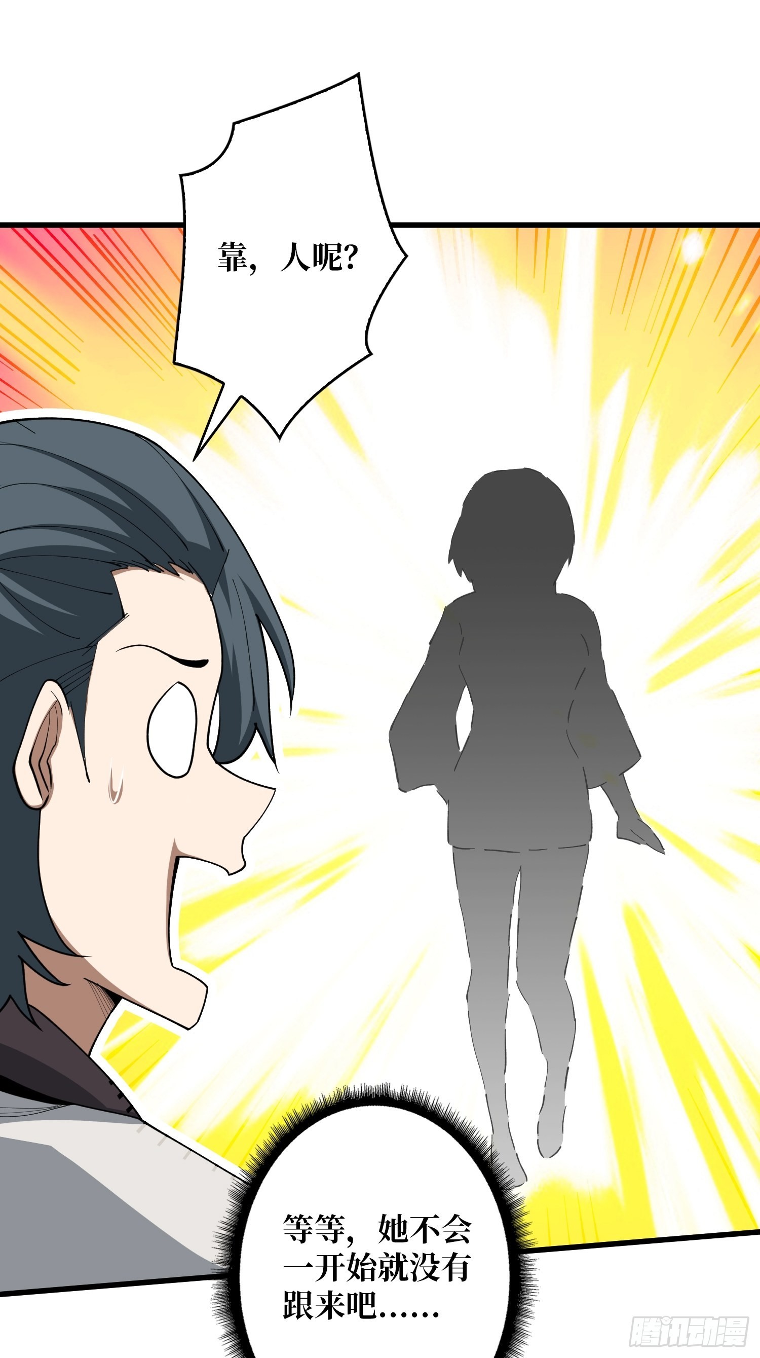 第16话 只要胆子大，女鬼……21