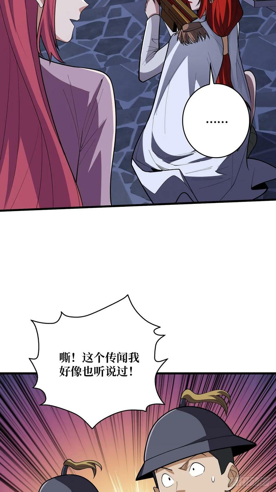 第78话 魔枪女神的特别癖好23