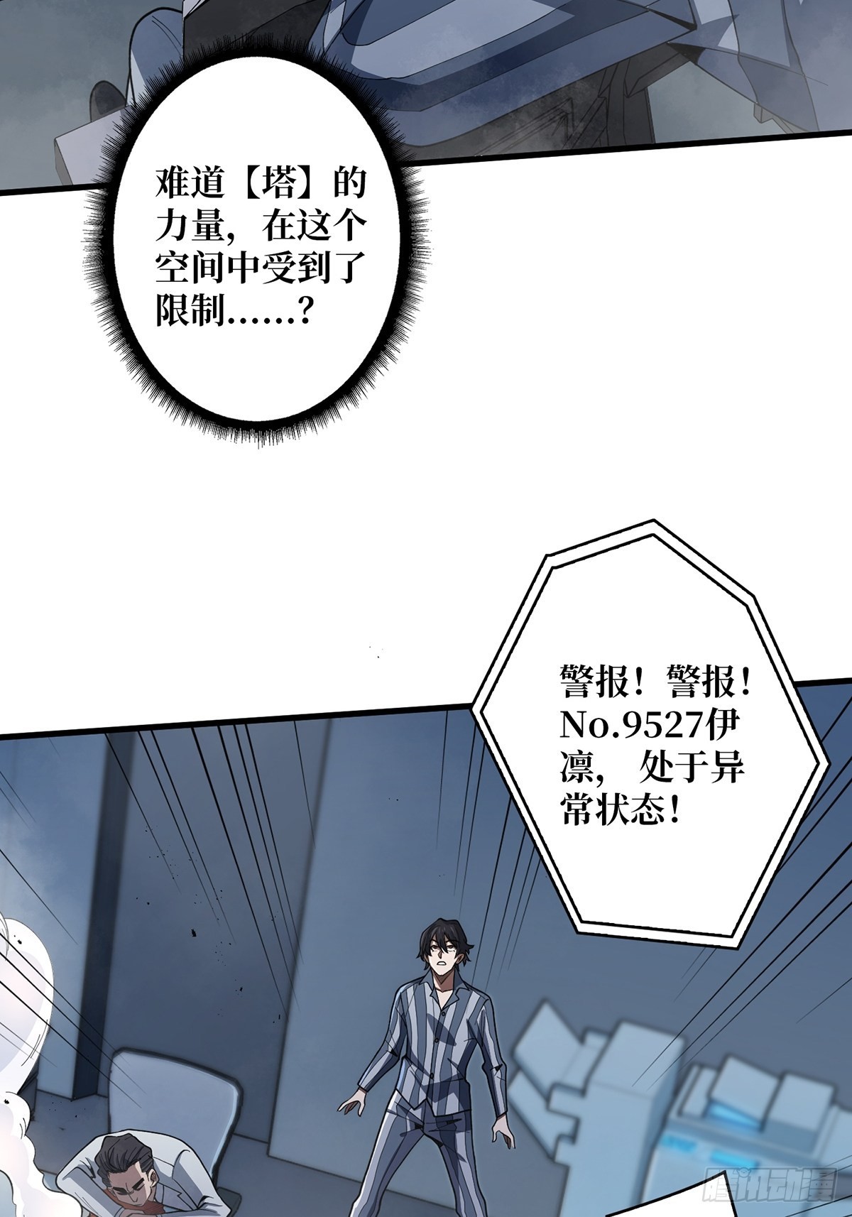 第23话 我就是不按套路出牌38