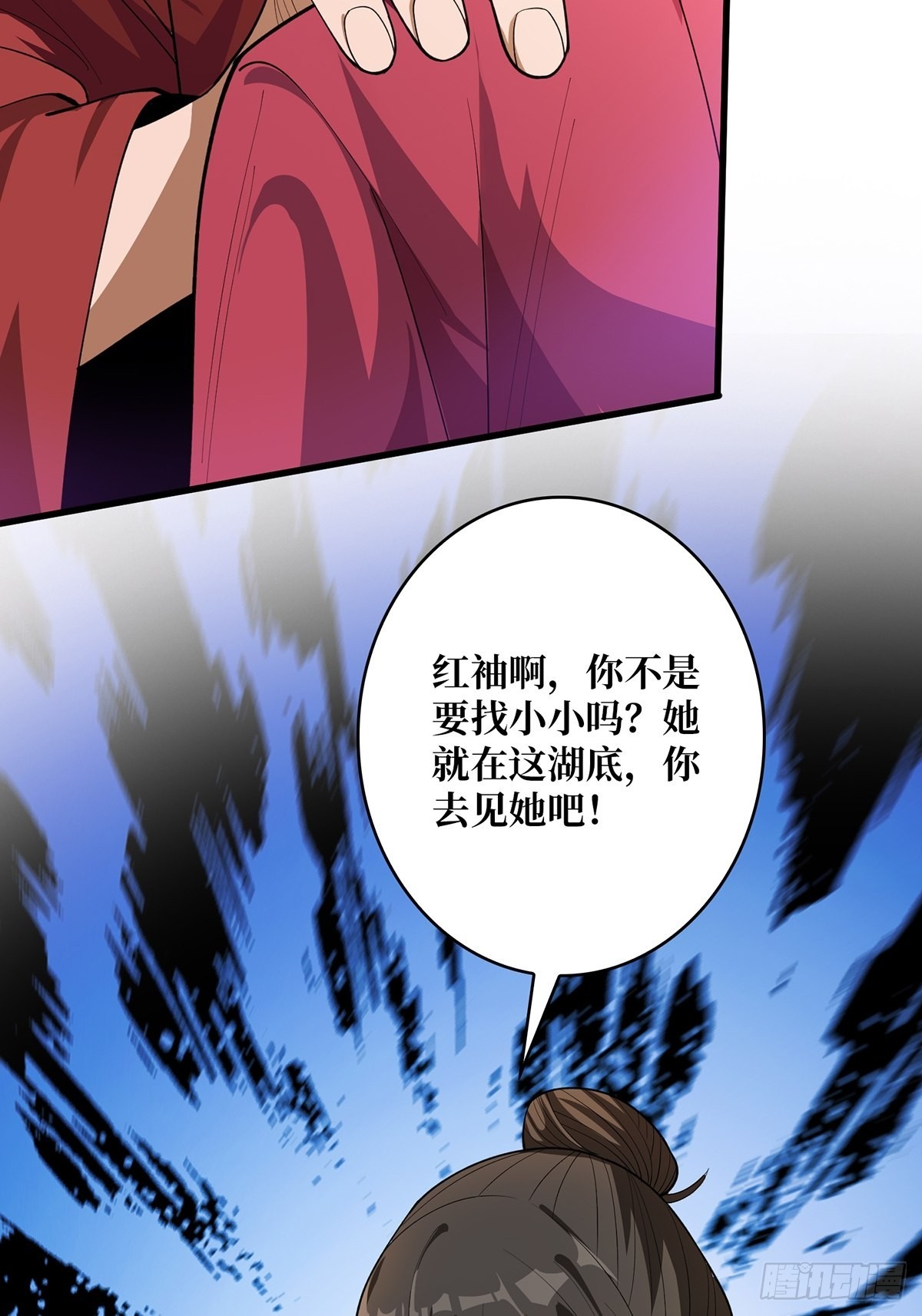 第37话 我想要你……51