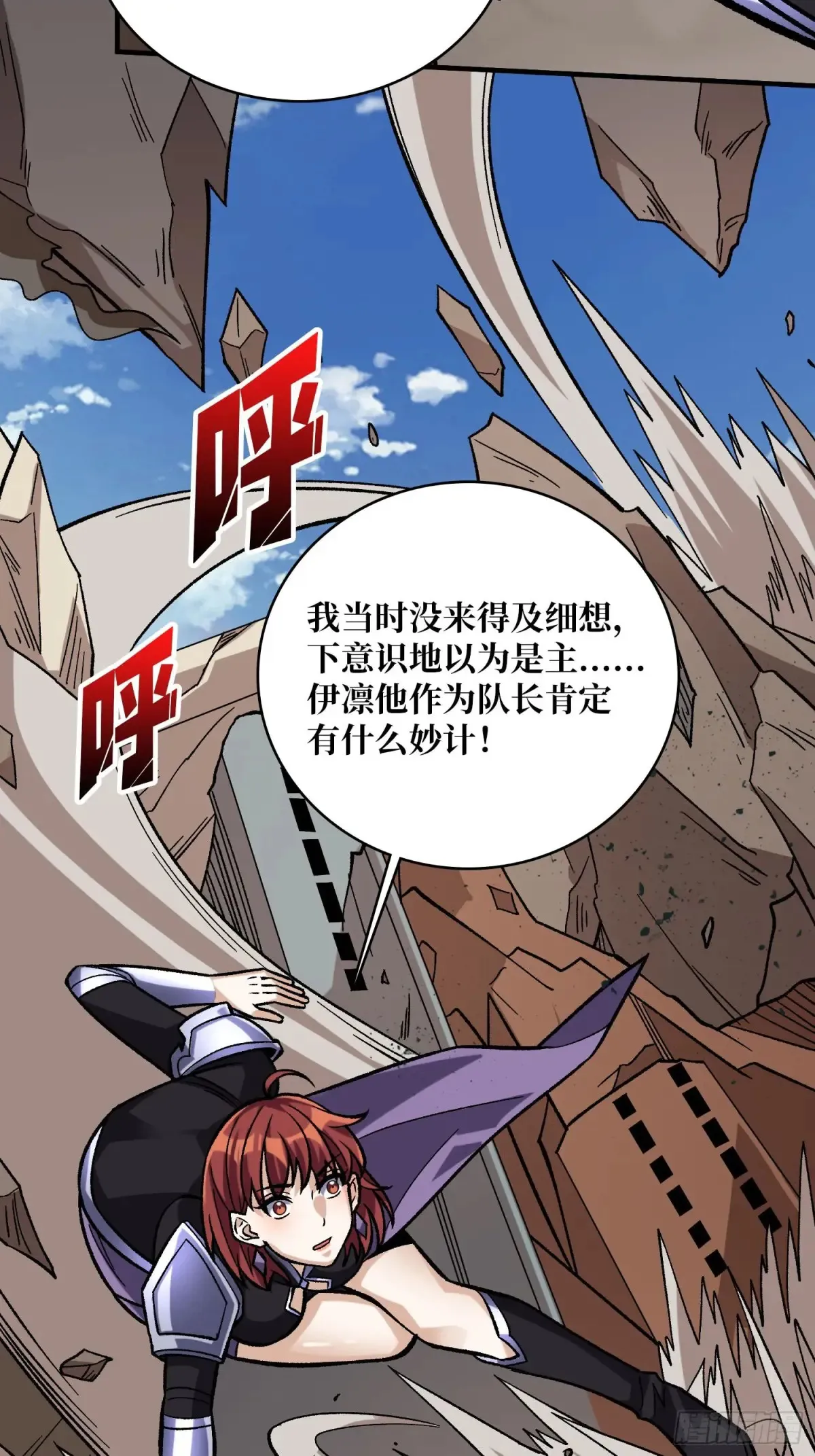 第190话 圣者之血滴22