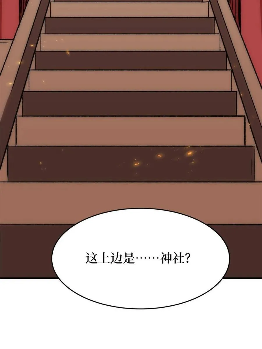 第211话 火源之乡71
