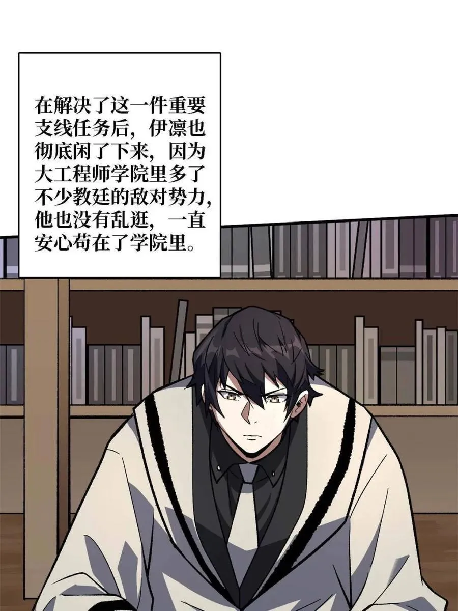 第210话 暗影术士8