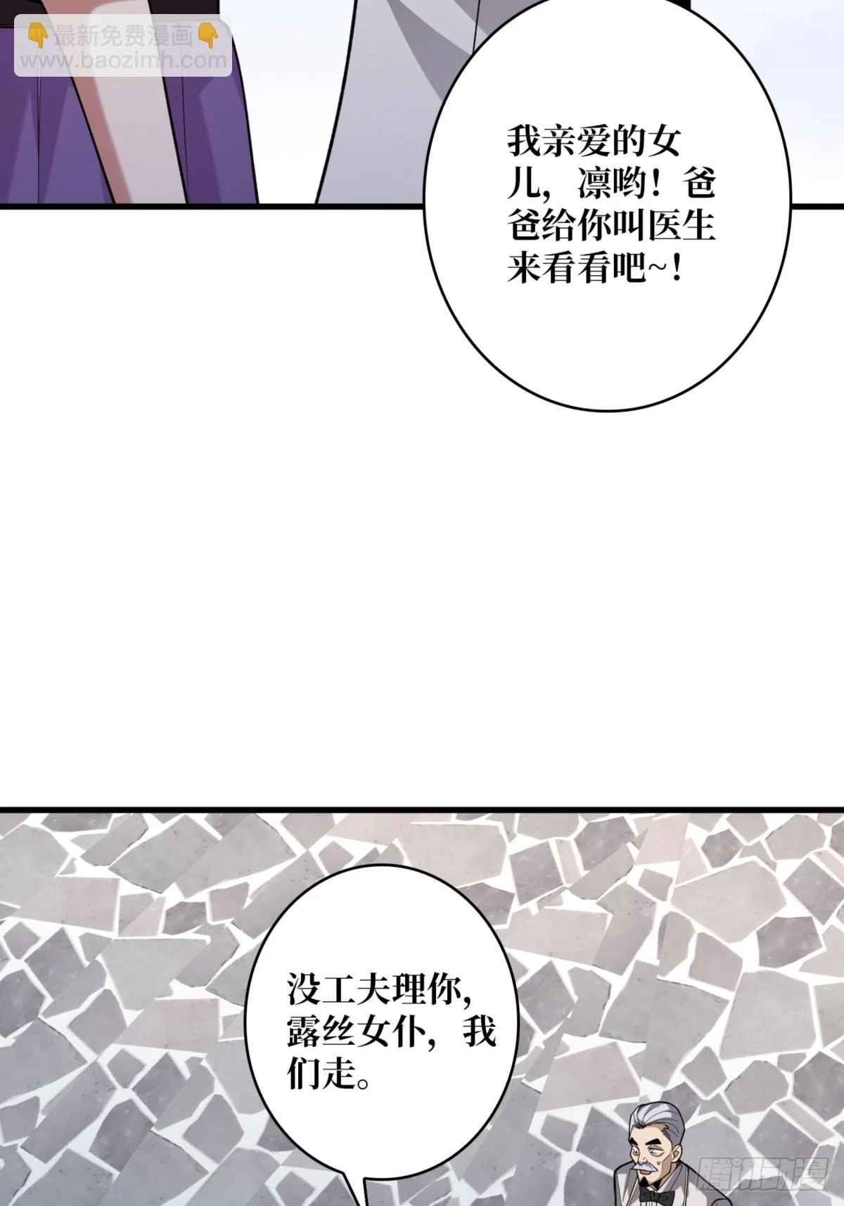 第74话 你用了我的第一次62