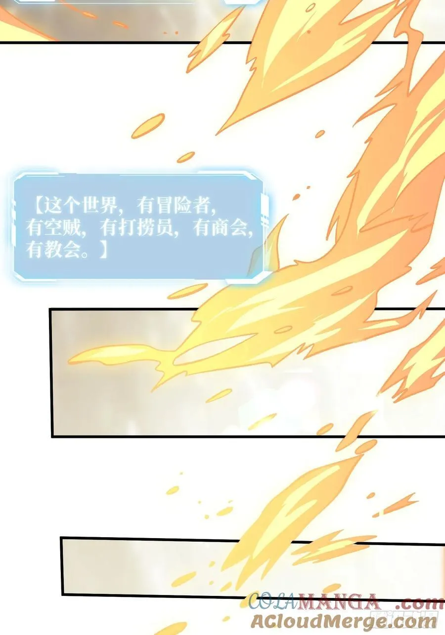 第175话 来自异世界的勇者哟42