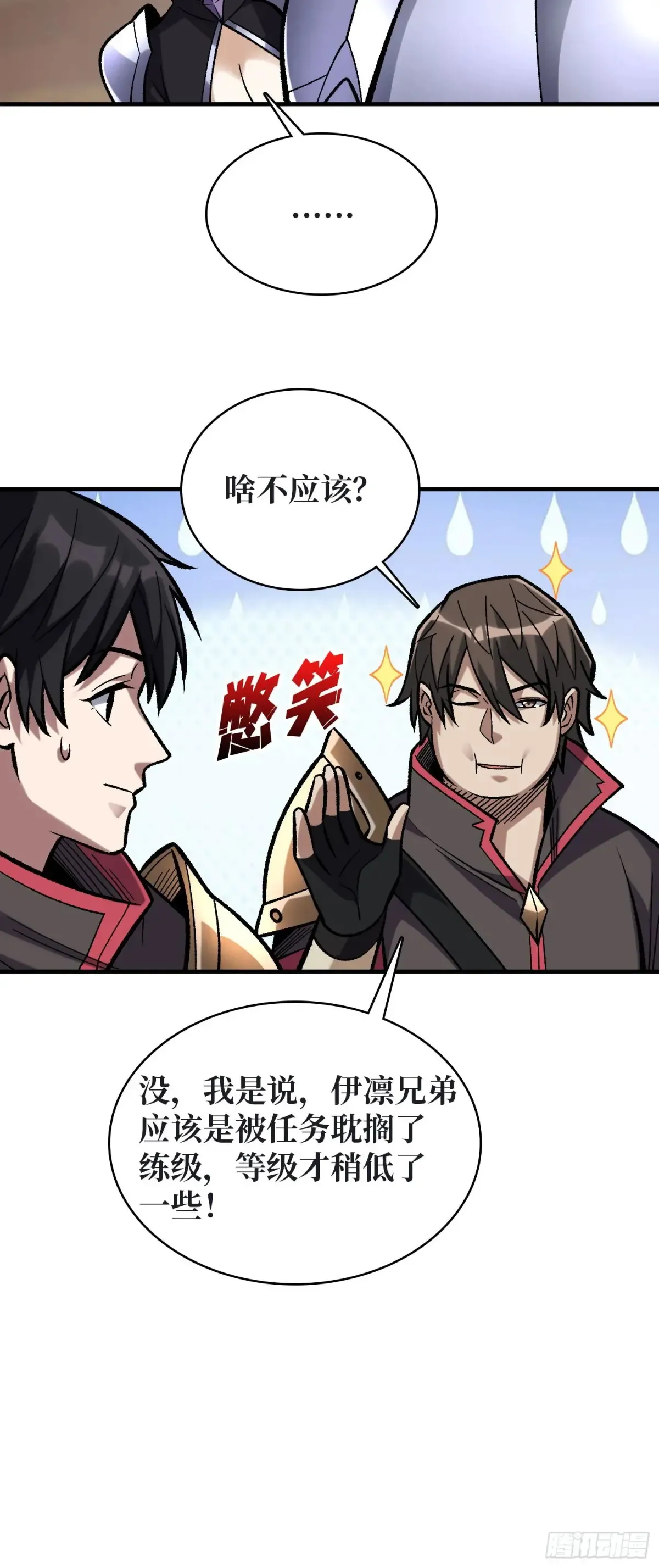 第188话 吉尔大神官18