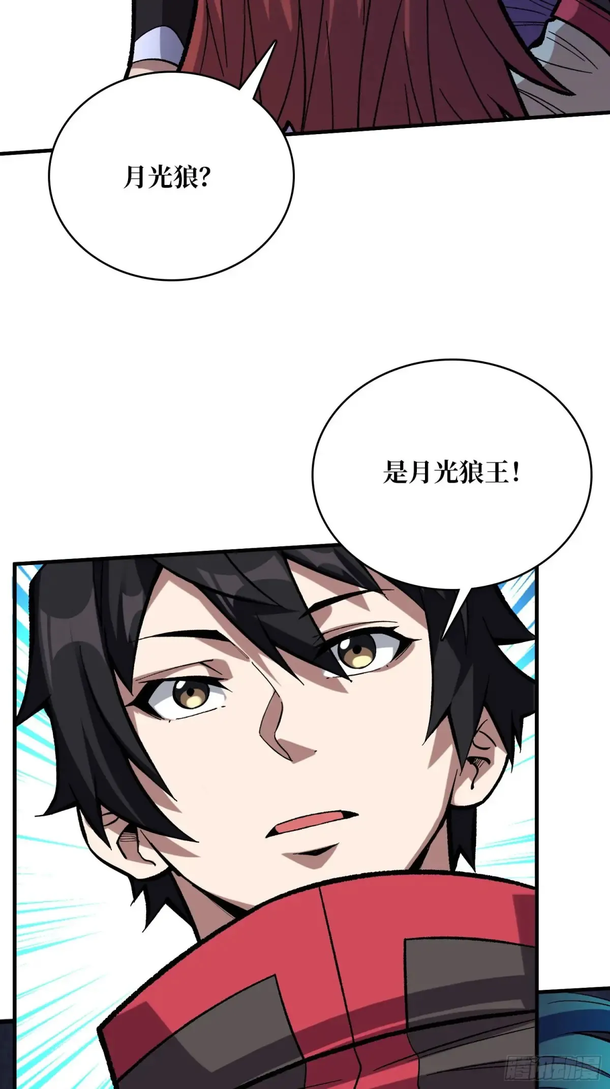 第181话 勇者，狗，小伙伴6