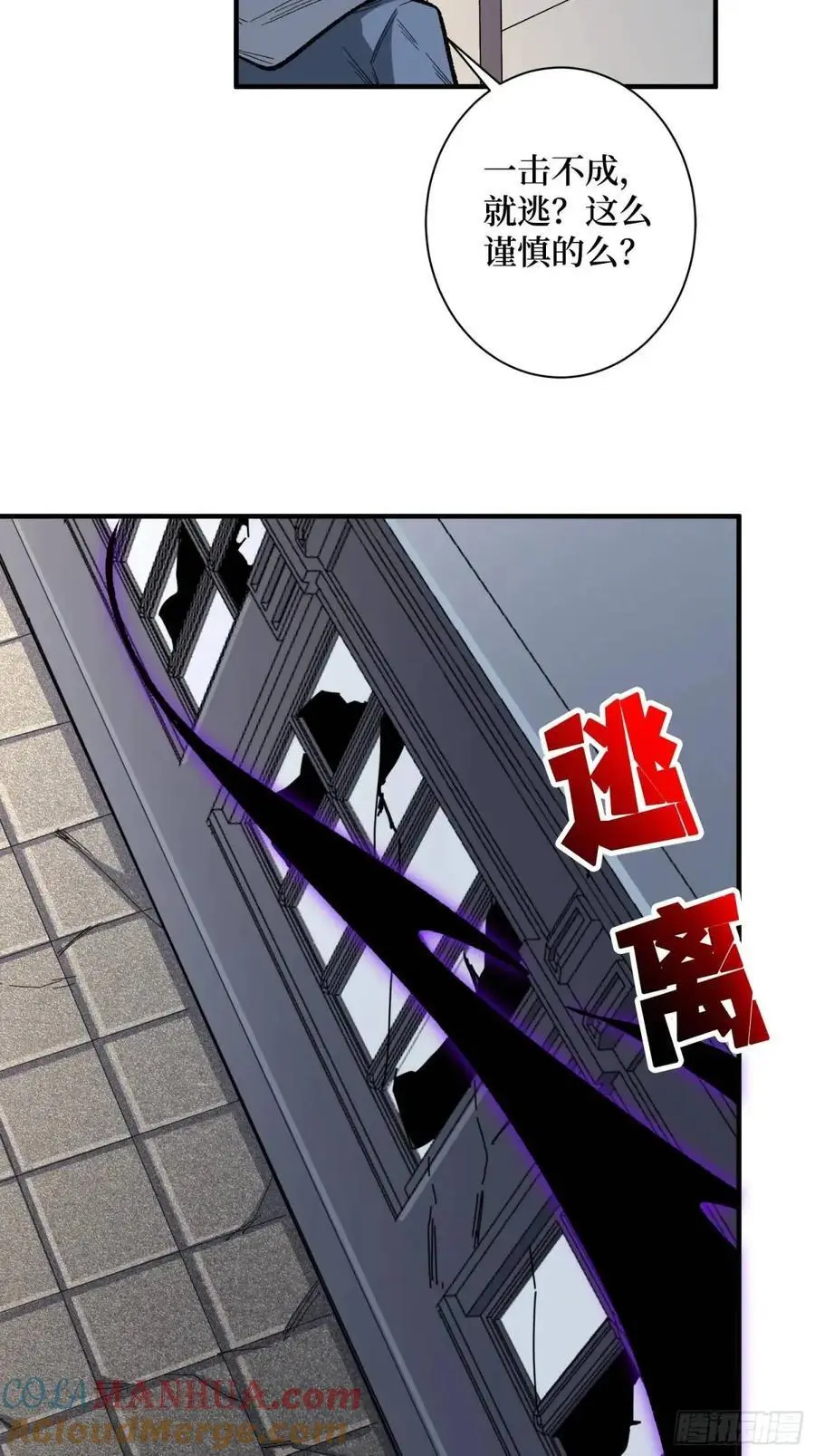 第150话 格林死了？3