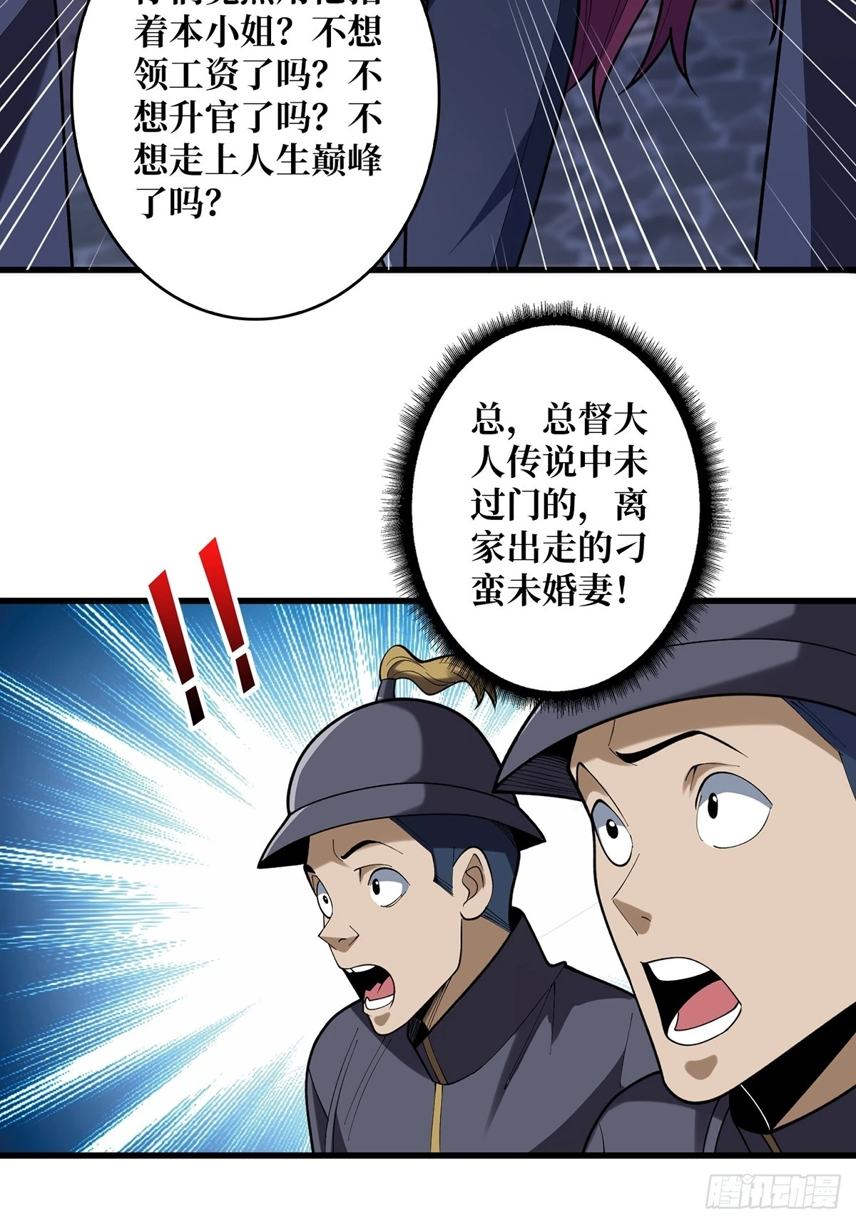 第77话 深入……敌人内部！32