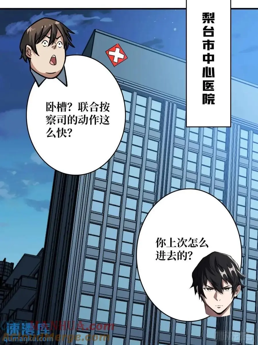 第161话 拥抱曙光39