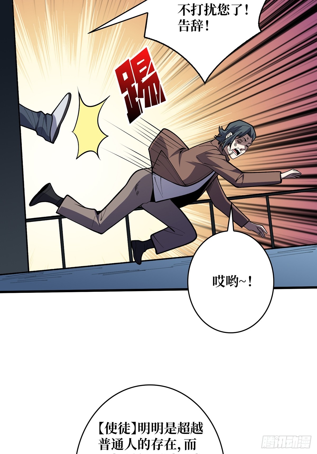 第53话 官人，你好坏57