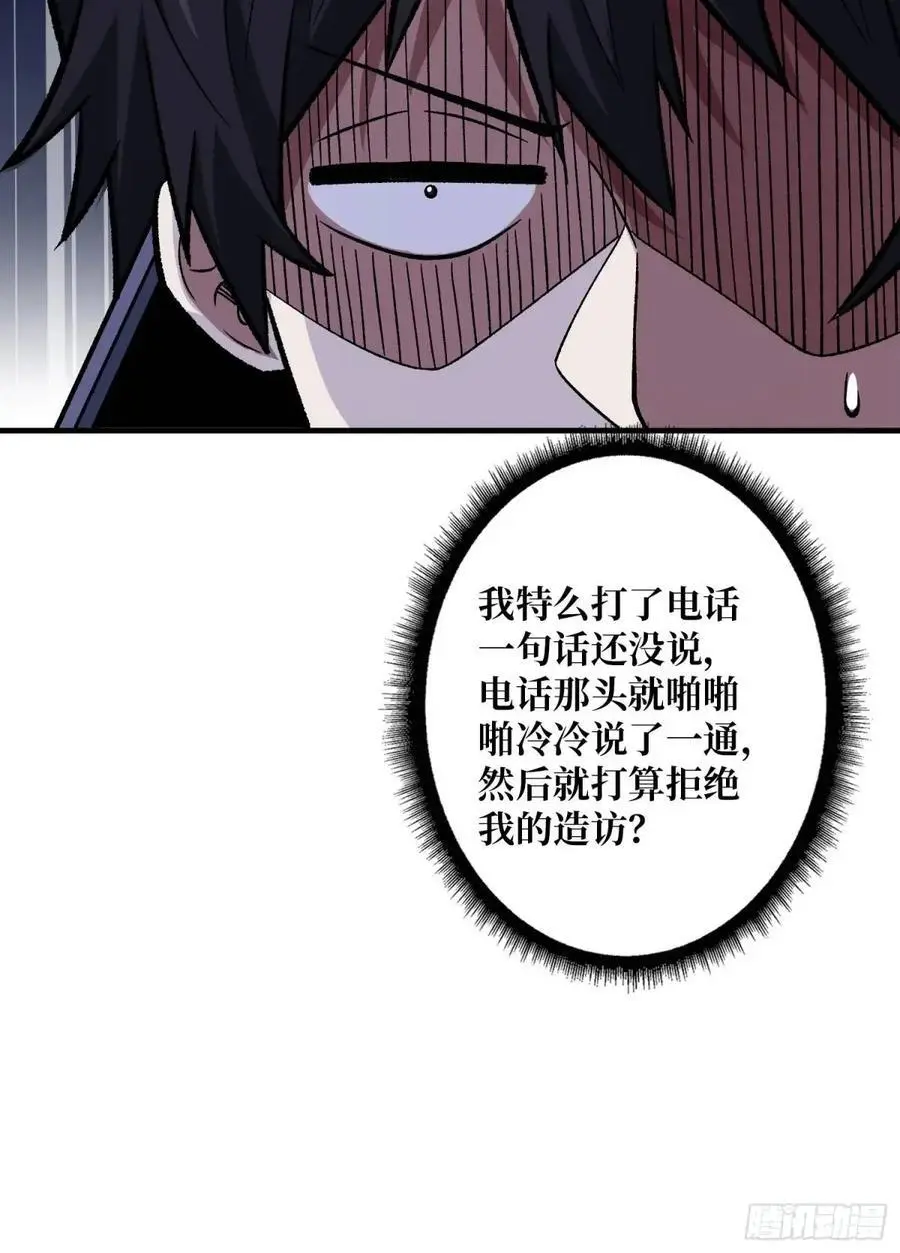 第142话 黑气11