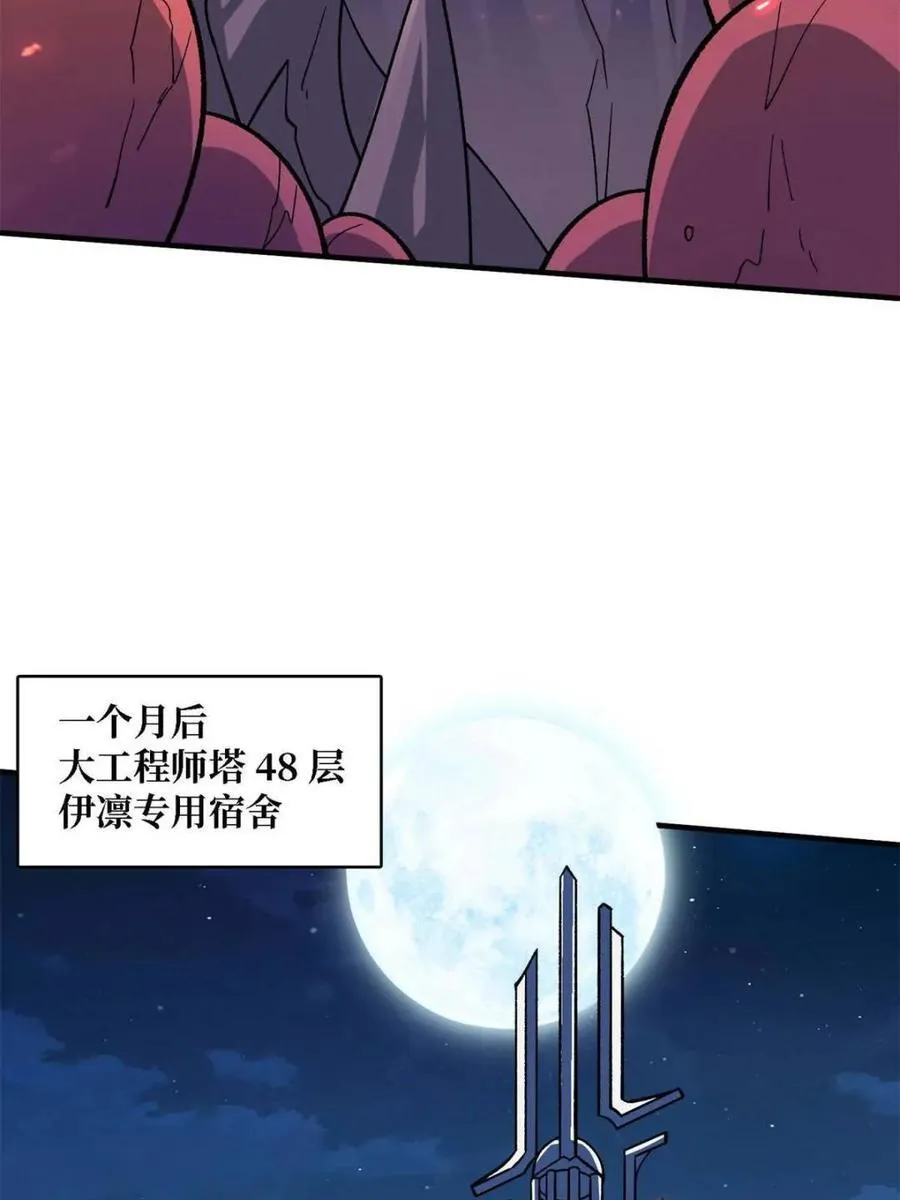 第210话11