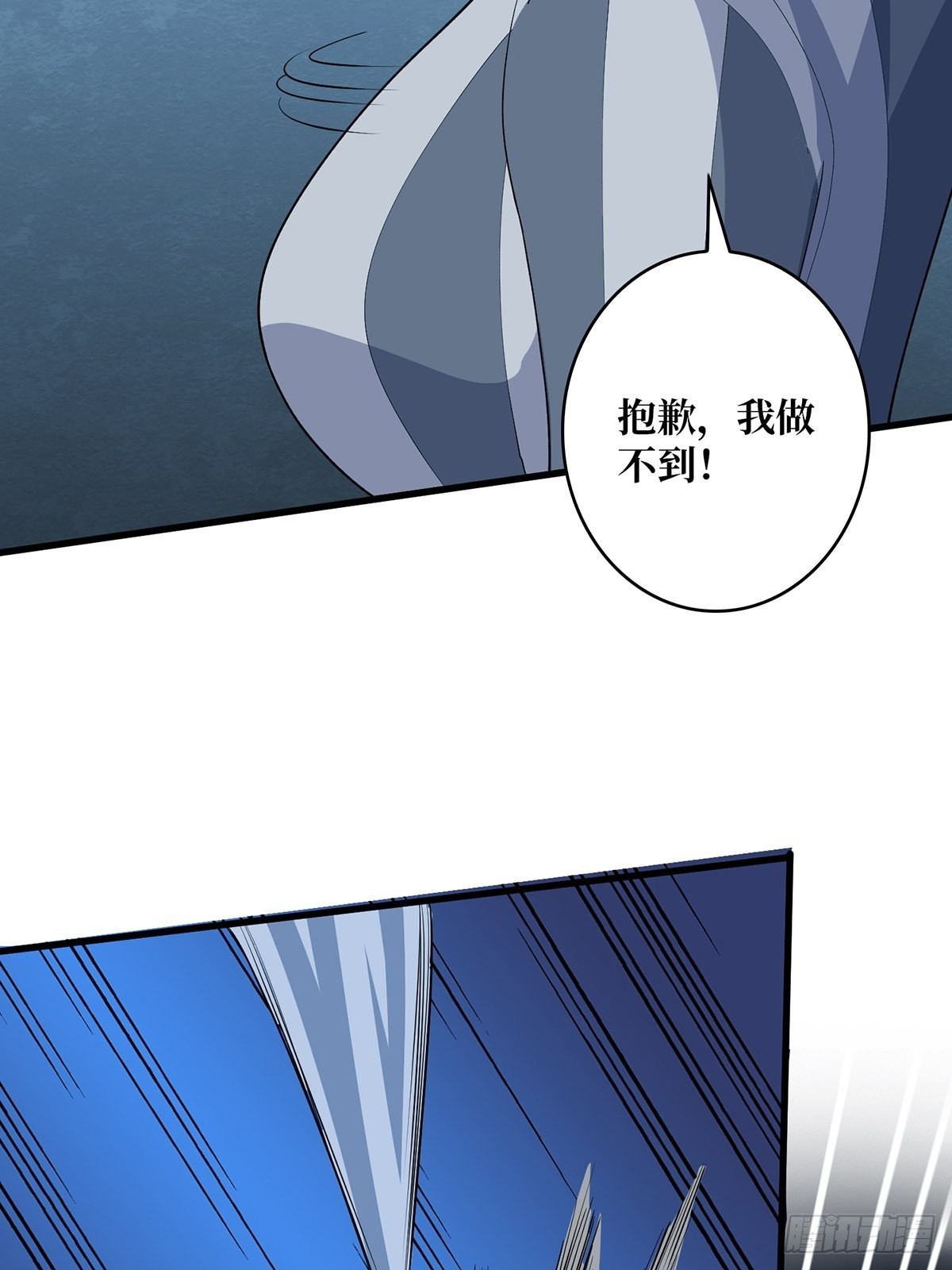 第27话 支线任务的隐藏陷进46