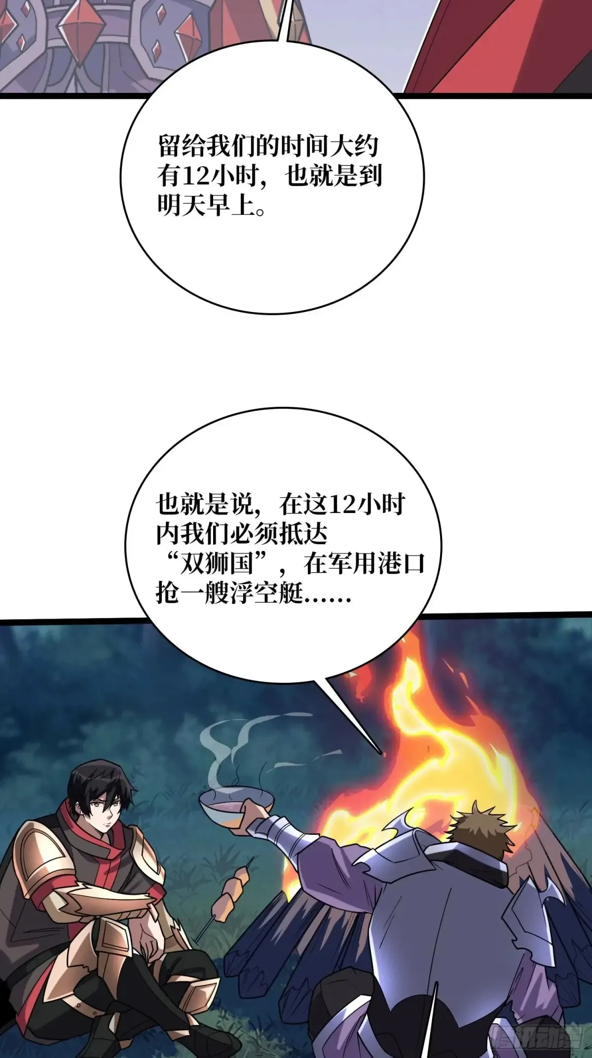 第193话 我站在这你来打我啊18