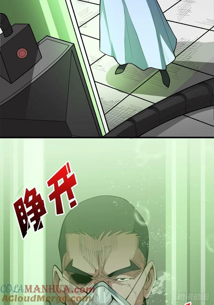 第97话 跨越时空的诅咒12