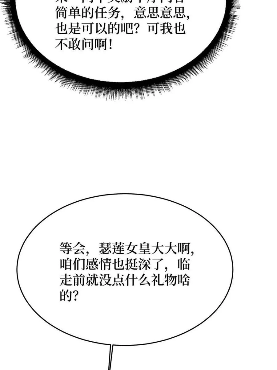 第211话 火源之乡35