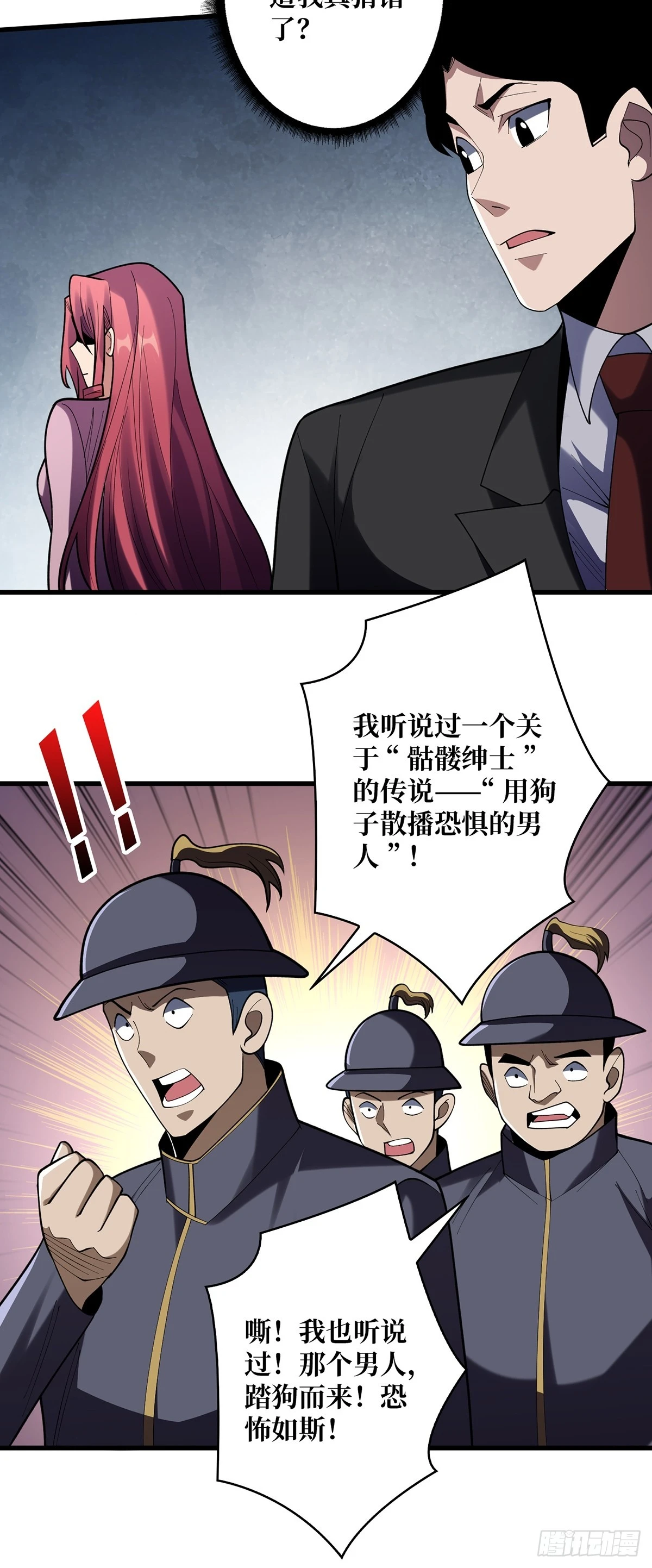 第77话 深入……敌人内部！45