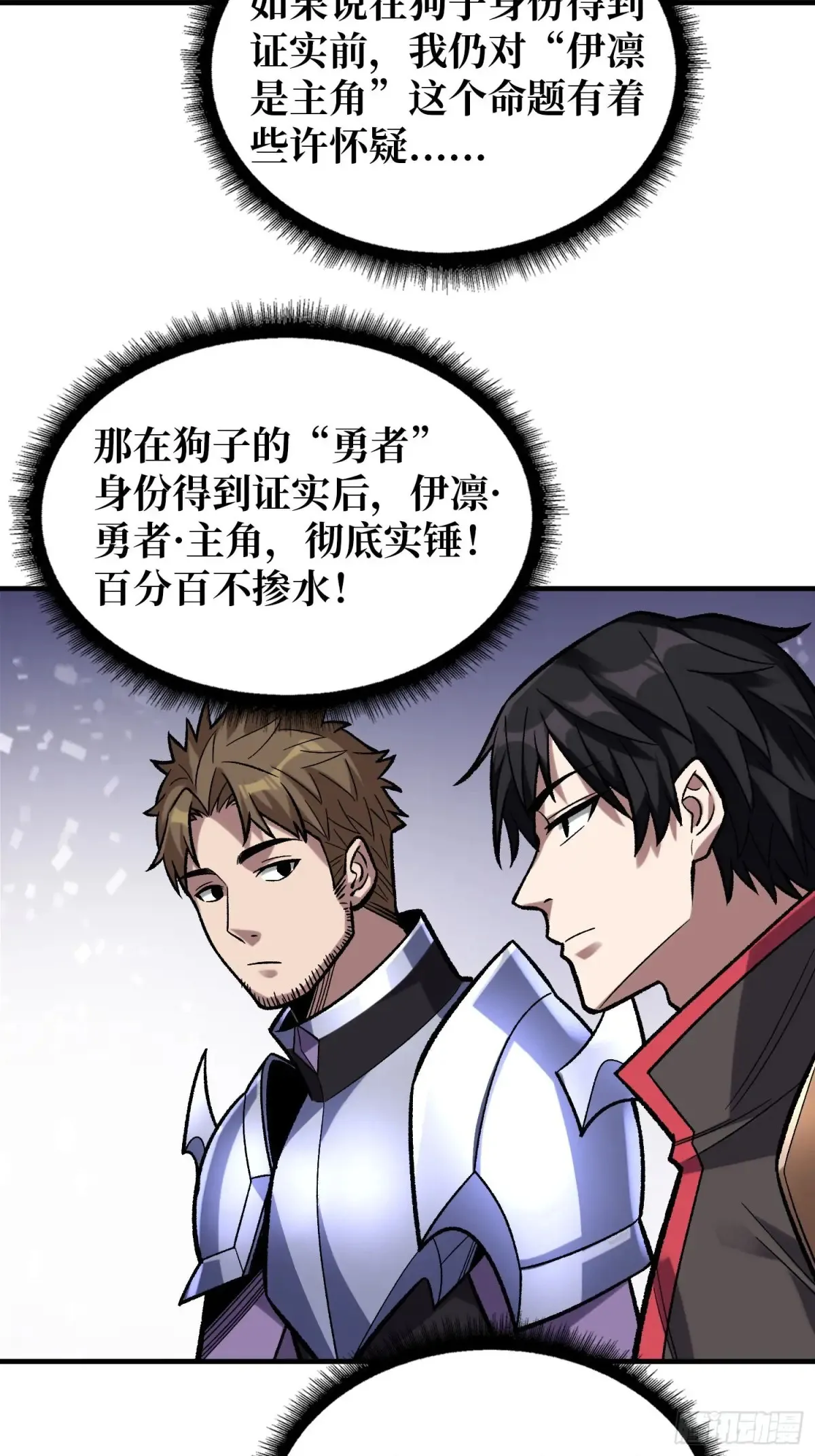 第188话 吉尔大神官24