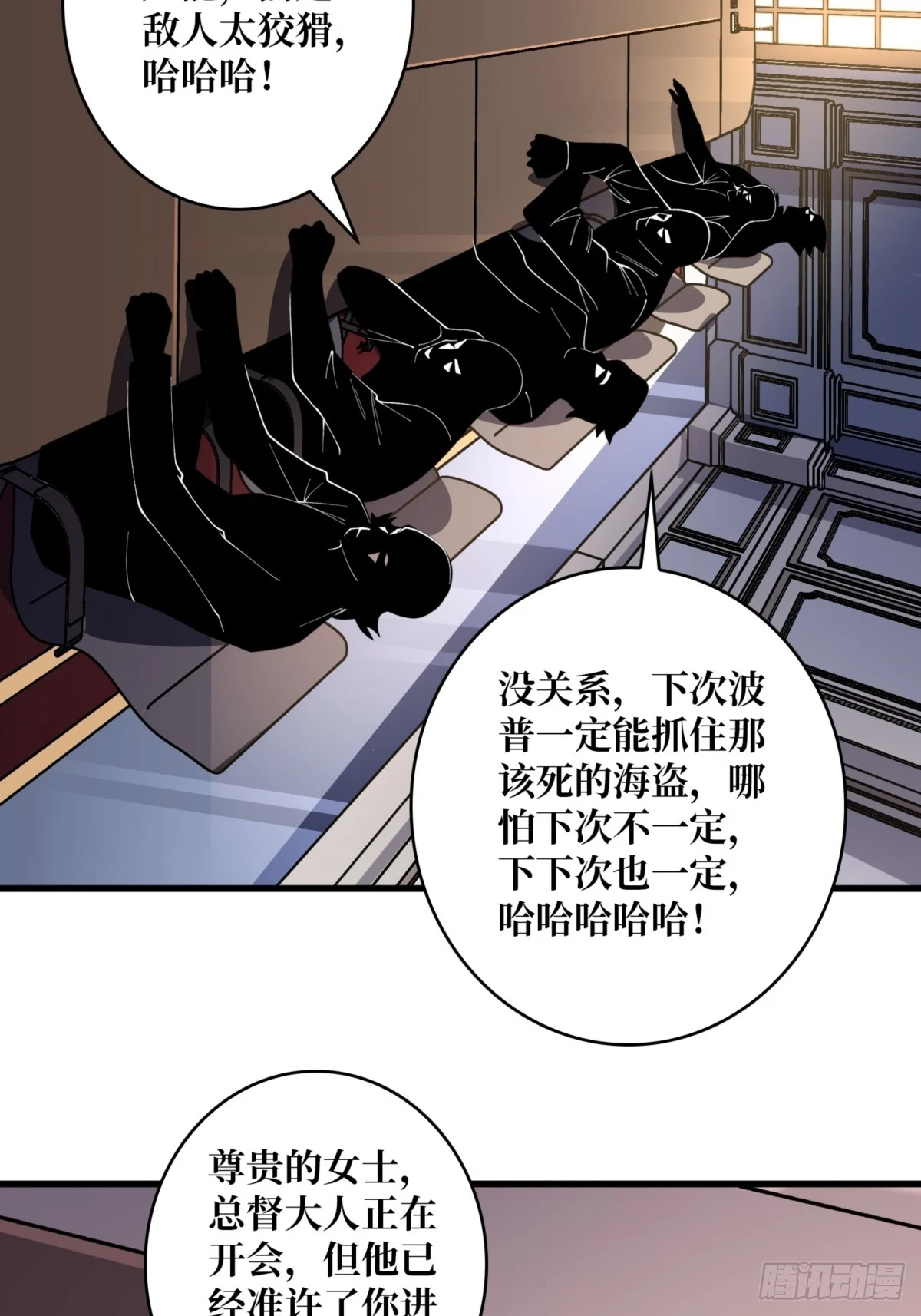 第75话 深入……敌人内部！26