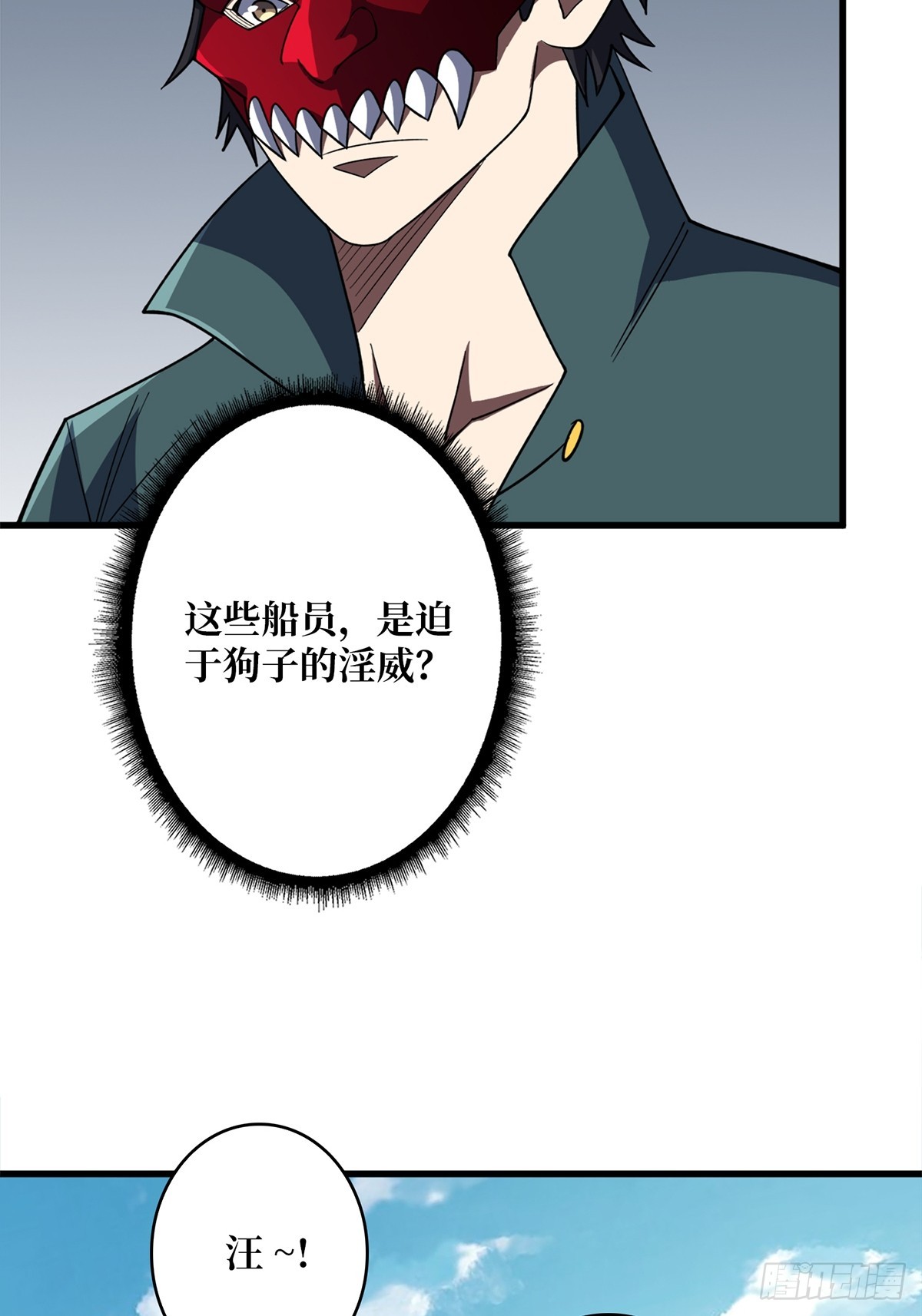 第64话 用狗子散播恐惧的男人32
