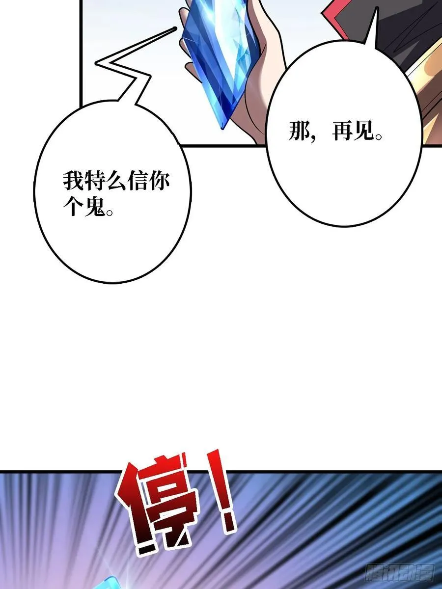 第192话 寻找灭世危机的源头5