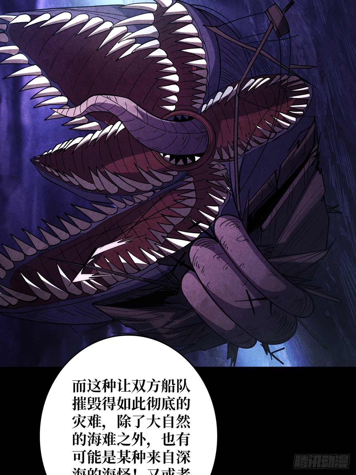 第66话 慨他人之慨19
