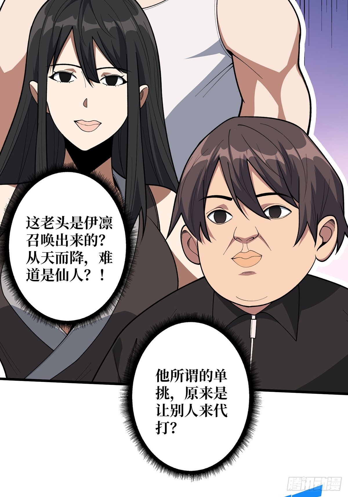 第53话 官人，你好坏51