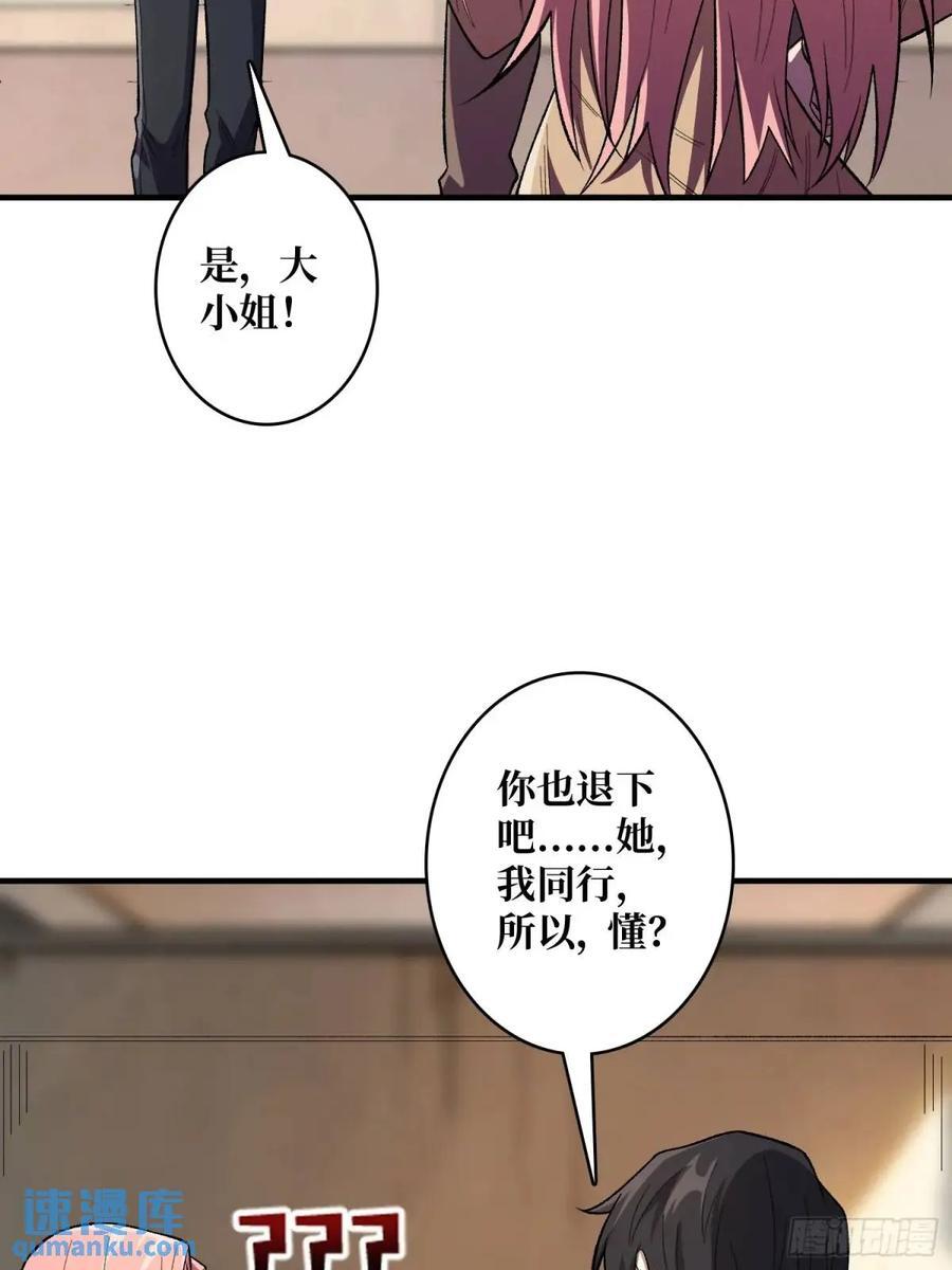 第141话 禁果13