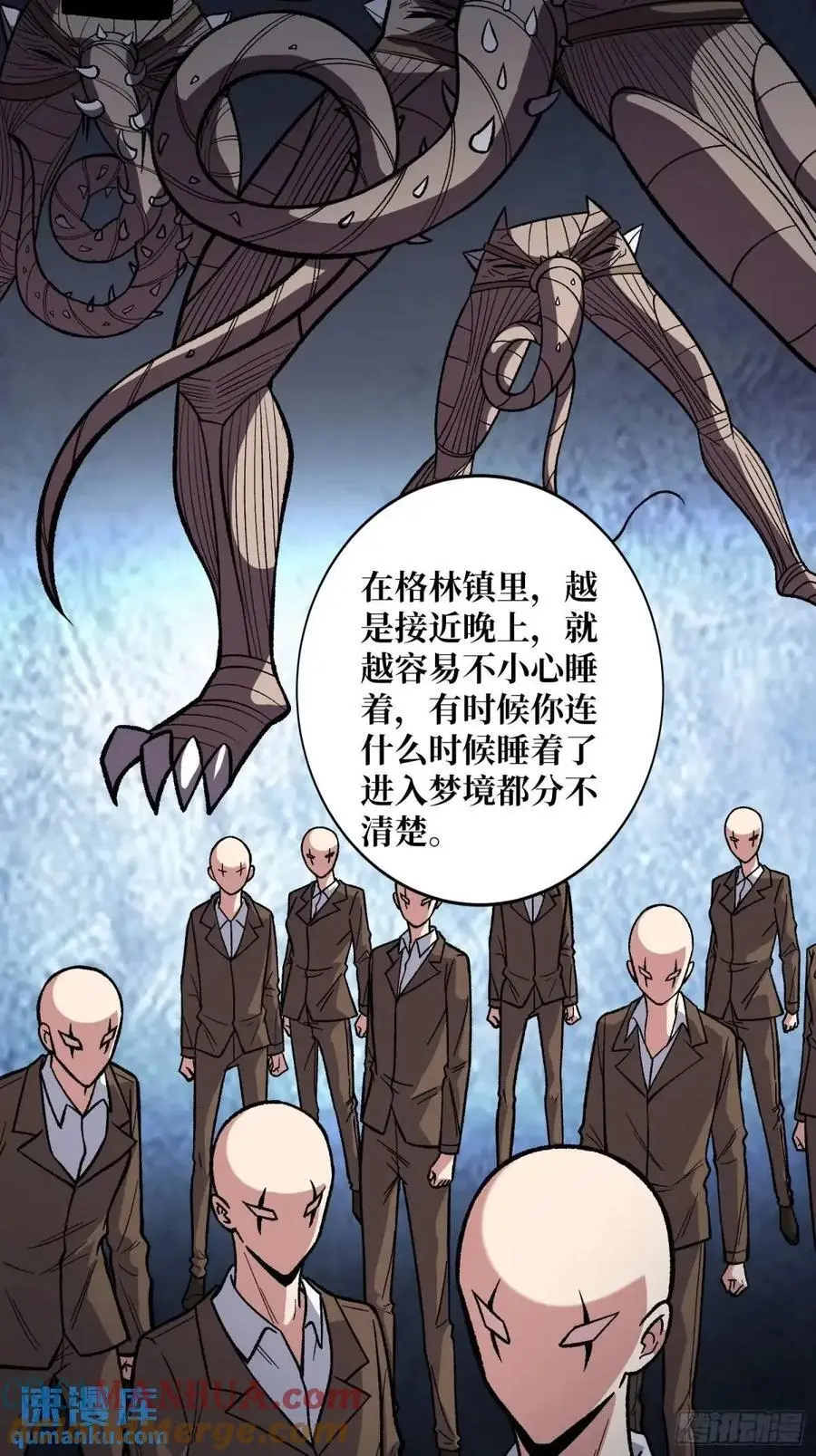 第155话 没人比我更懂暗杀54