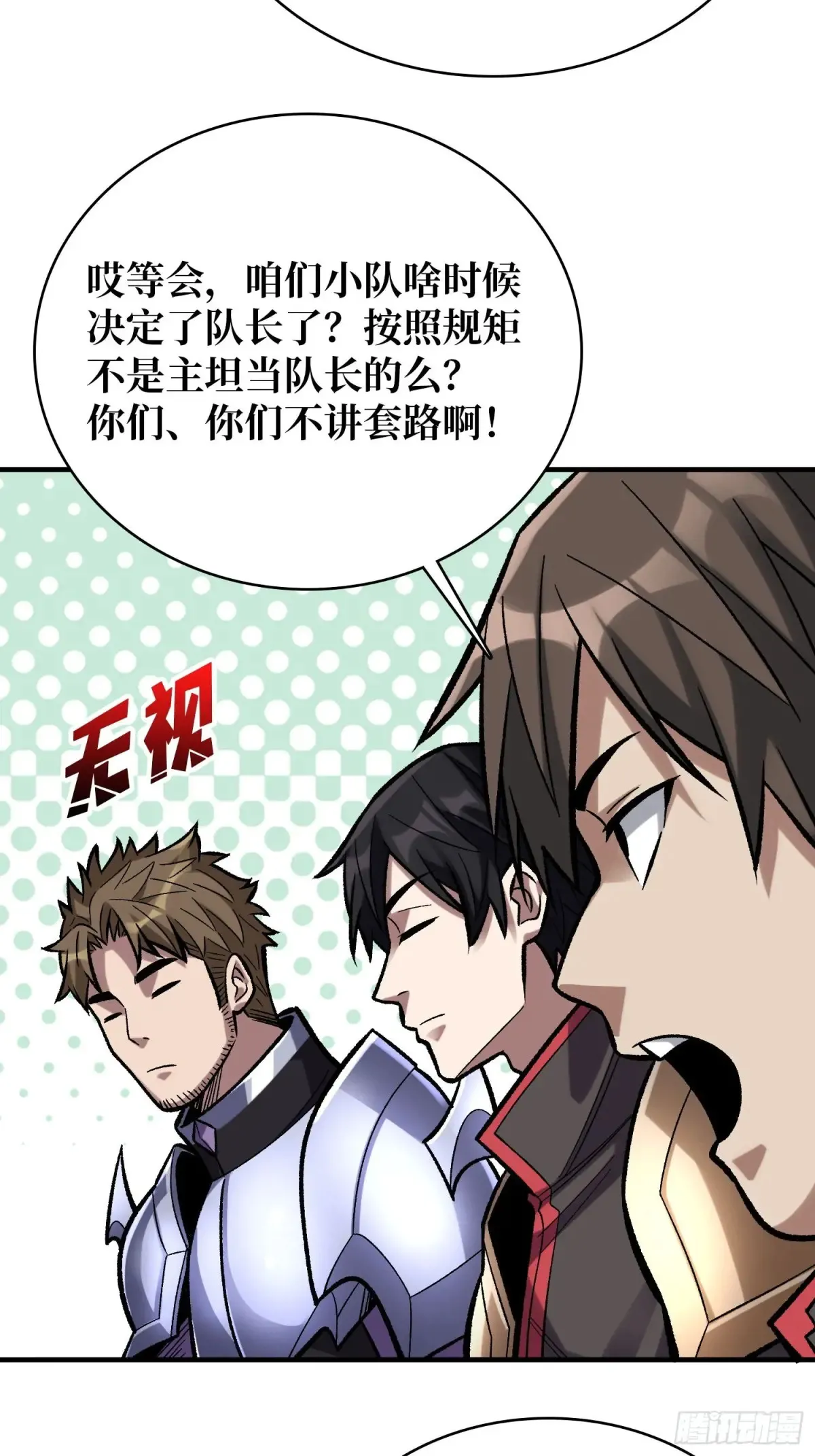 第188话 吉尔大神官34