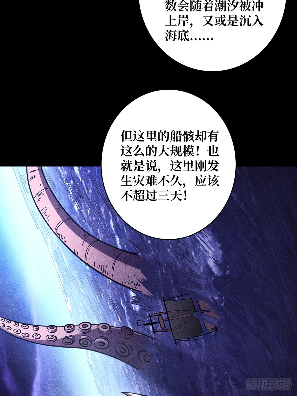 第66话 慨他人之慨18