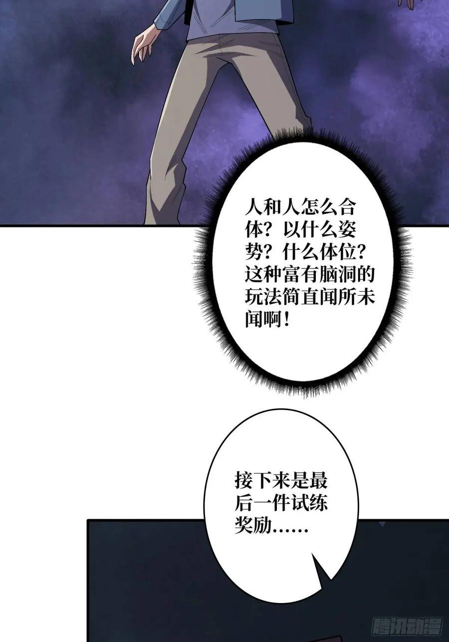 第139话 奇奇怪怪的奖励25
