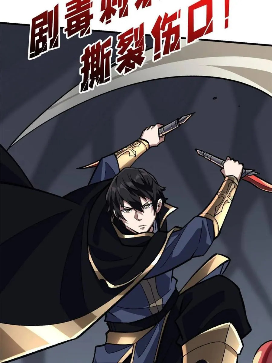 第208话 BOSS走得很安详2
