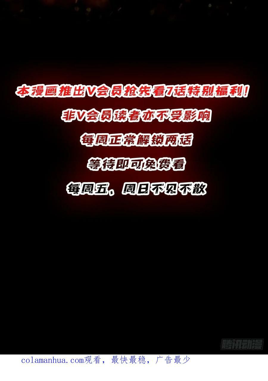 第95话 最后的诅咒56