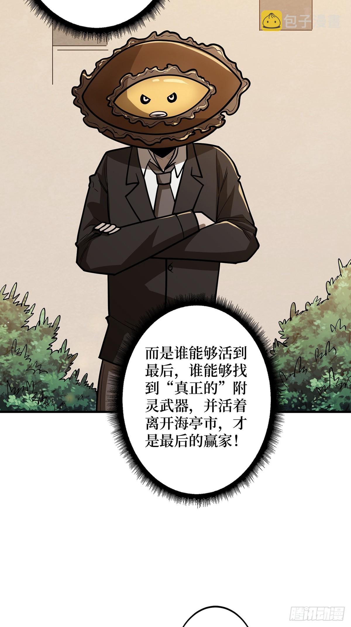 第51话 这么能忍？3