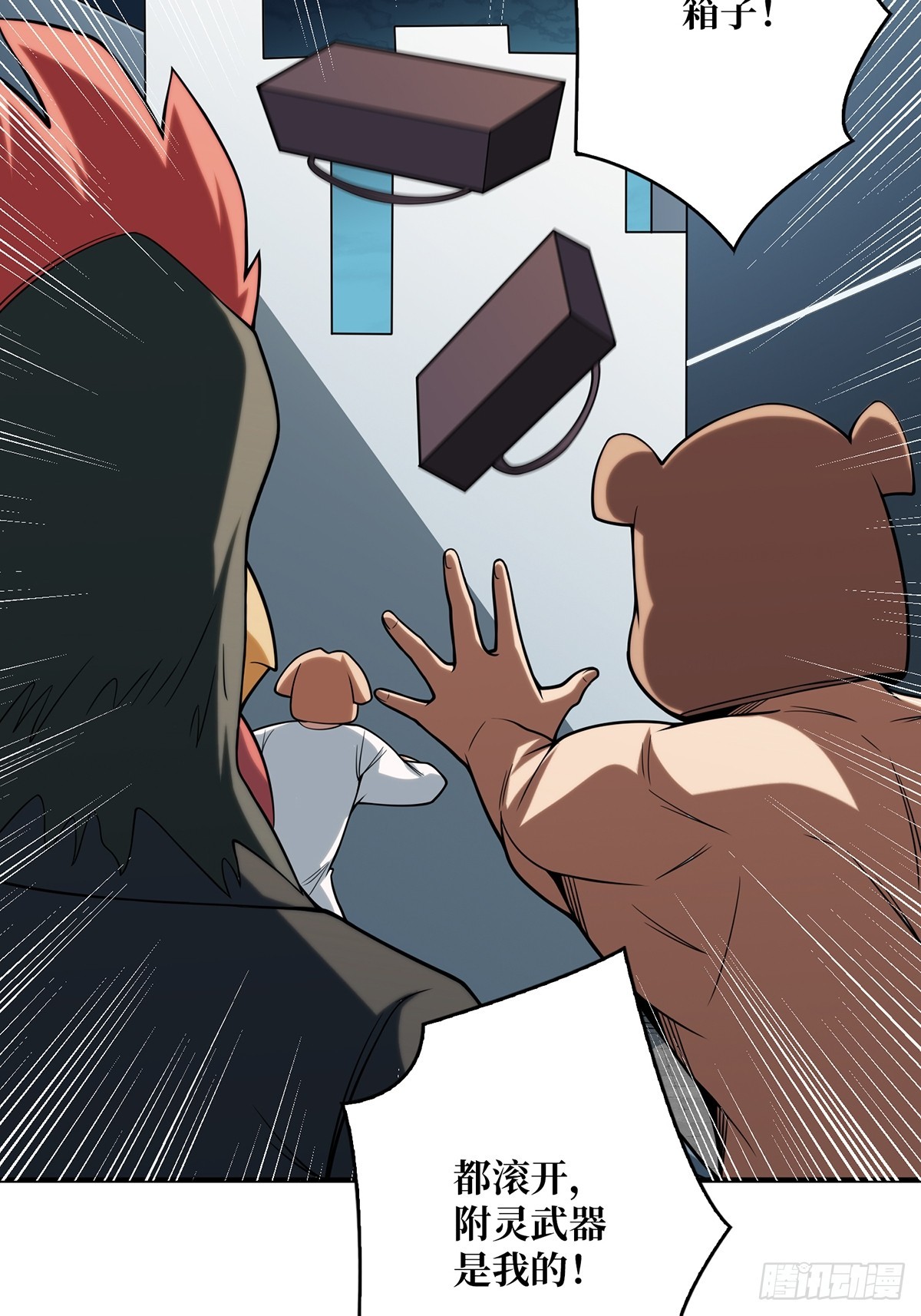 第52话 那B竟是我自己？24