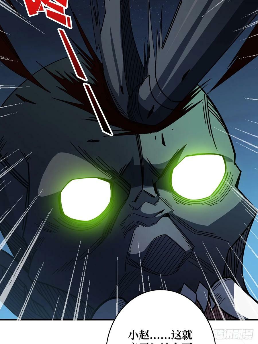 第92话 进击的魔王37