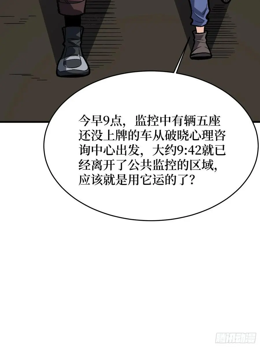 第167话 放开那个姑娘！22