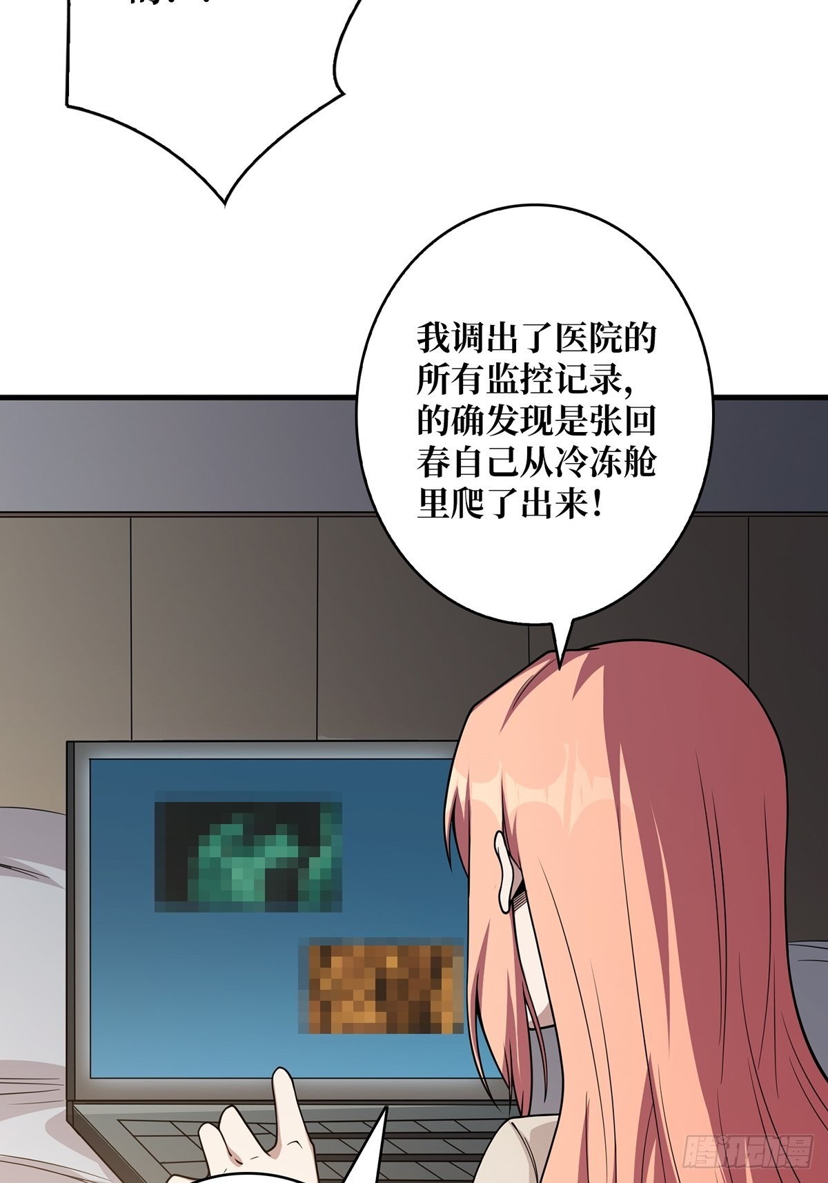 第45话 快看，它出轨了！18